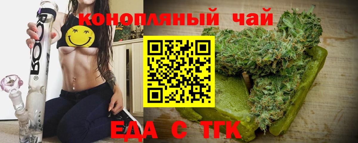 Соликамск  Еда ТГК марихуана  Вход с VPN 