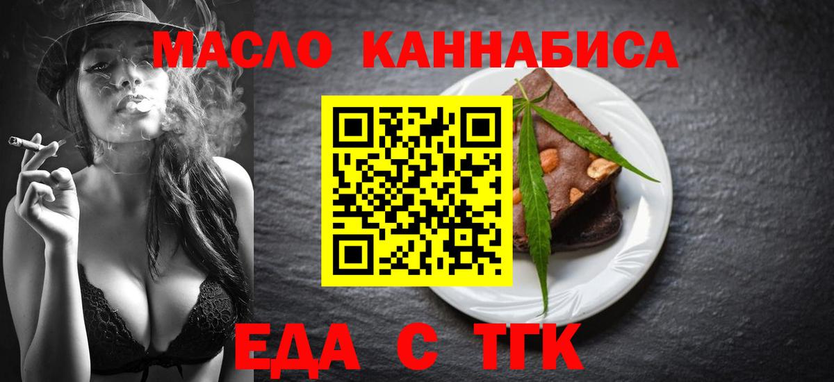 Canna-Cookies марихуана Соликамск