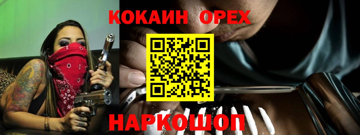 Соликамск  Cocaine Боливия  Кокаин  Вход с VPN 