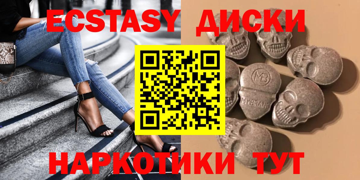 Экстази  Вход с VPN  Ecstasy бентли      Экстази Philipp Plein  Соликамск 