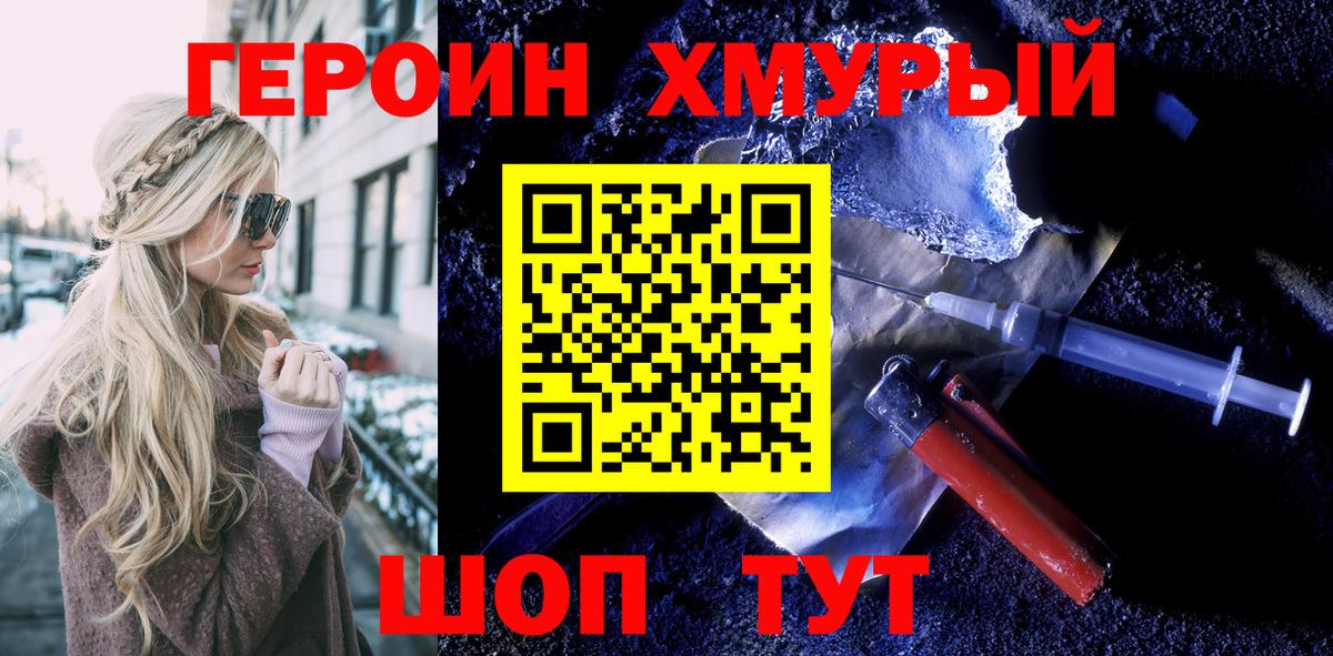Героин Афган  Вход с VPN  Соликамск 