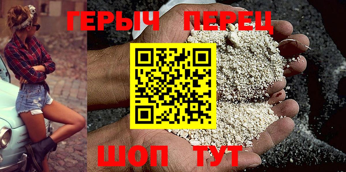 Героин хмурый Соликамск