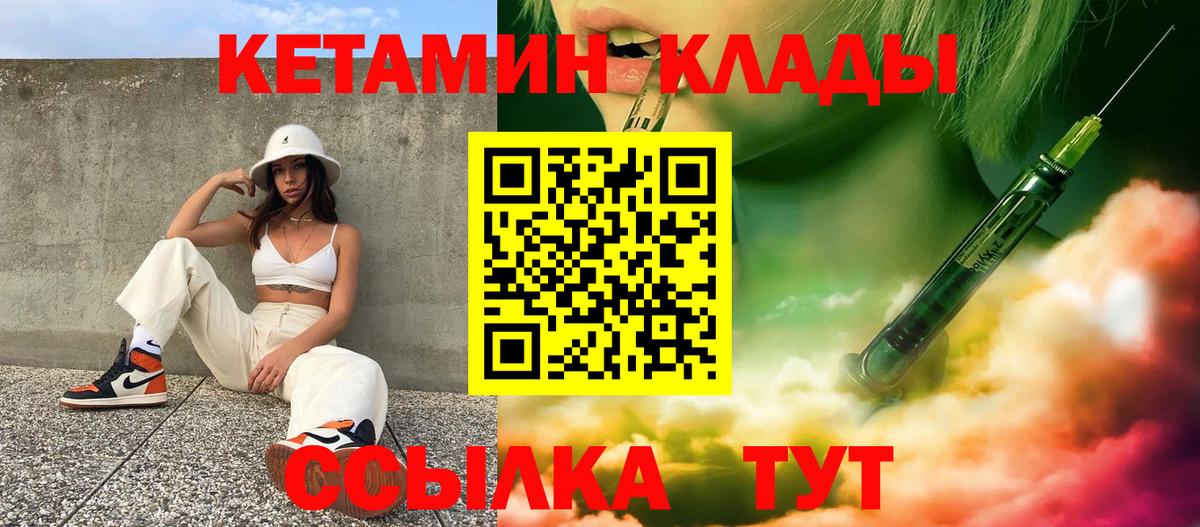 Соликамск  Кетамин ketamine  Вход с VPN  Кетамин VHQ 