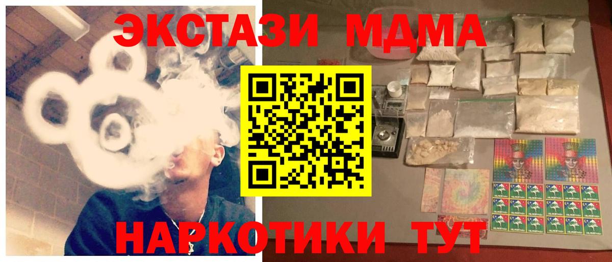 MDMA  МДМА VHQ  Соликамск  Вход с VPN  МДМА VHQ 