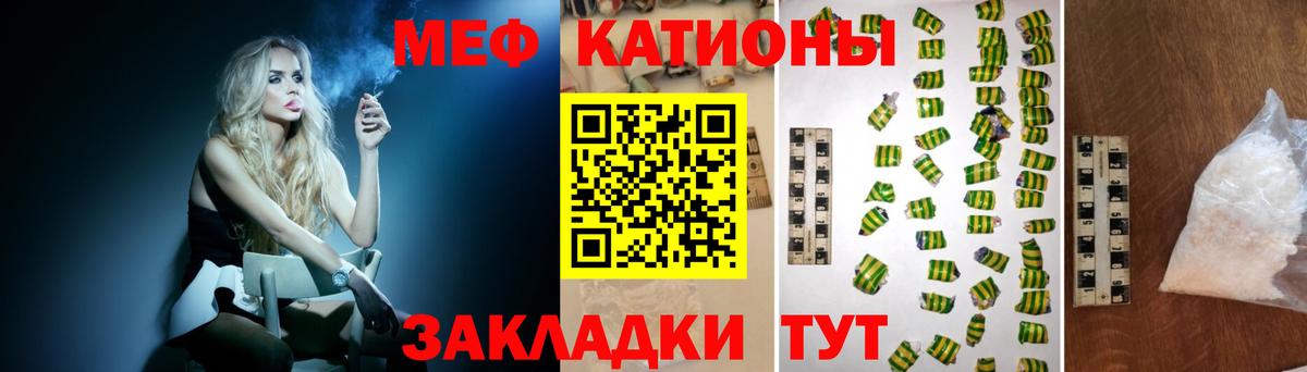 Меф мука Соликамск
