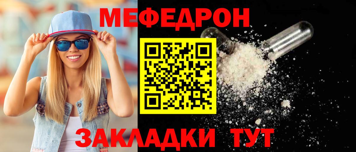МЯУ-МЯУ 4 MMC  Вход с VPN  Соликамск 