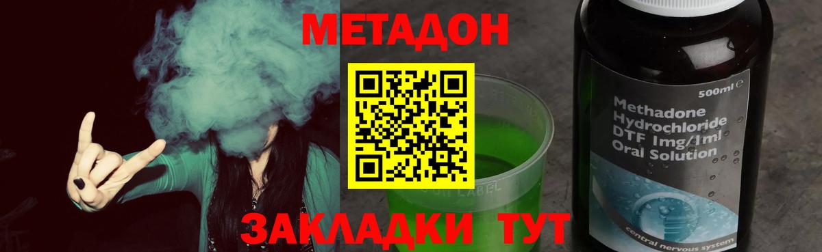   ССЫЛКА  Метадон VHQ  Вход с VPN  Соликамск  Метадон VHQ 