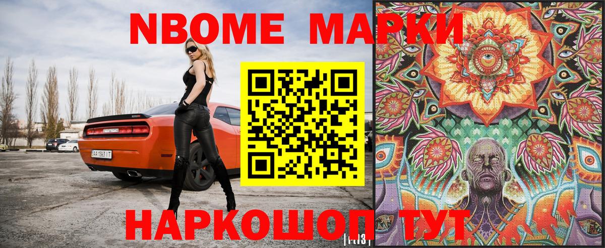 Соликамск  Марки N-bome 1500мкг  купить наркотик  Вход с VPN 