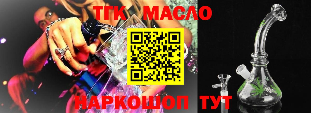 ТГК гашишное масло Соликамск